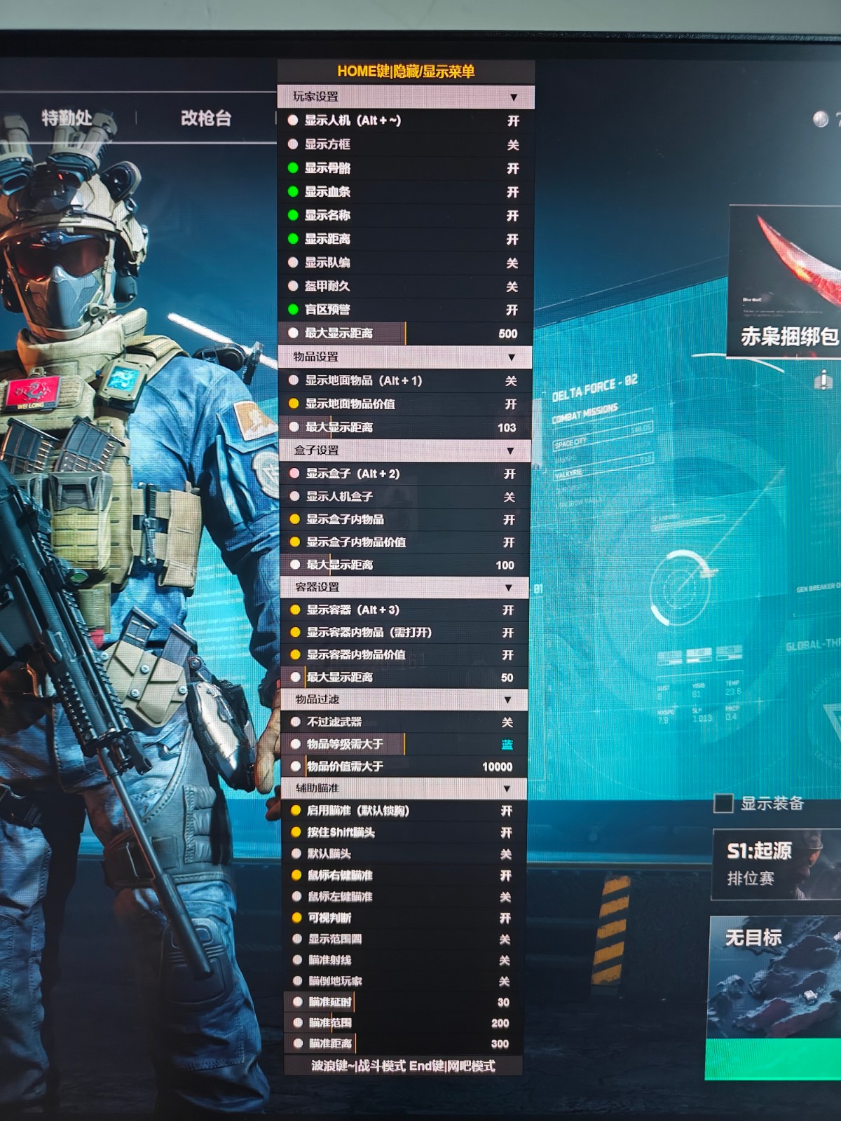 三角洲开挂科技软件免费 - 安全优化｜功能全覆盖